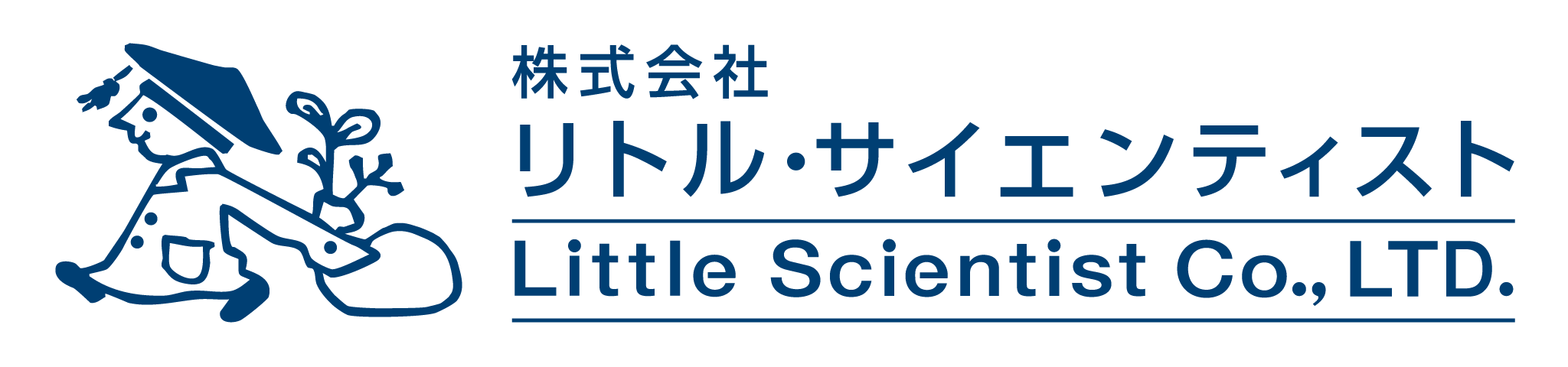 Little Scientist（リトルサイエンティスト）